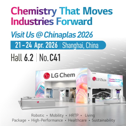 2026차이나플라스